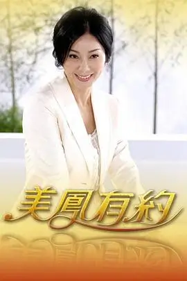 出发吧朋友 旅行真人秀综艺